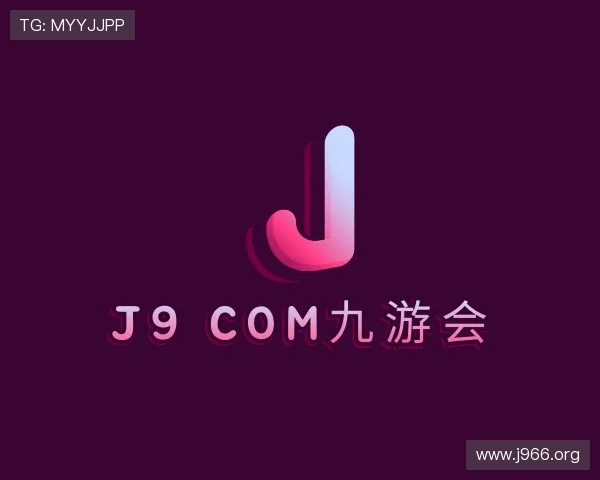 领悟j9 com九游会